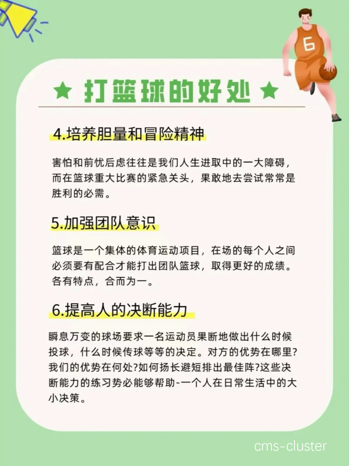 职业球员如何通过联赛提升竞技水平_0