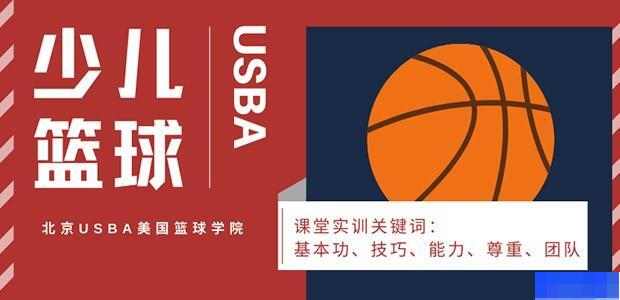篮球一周训练计划方案表格_2