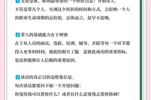 如何培养替补球员的领导能力:策略与实践